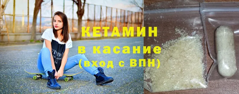 КЕТАМИН ketamine  Анжеро-Судженск 